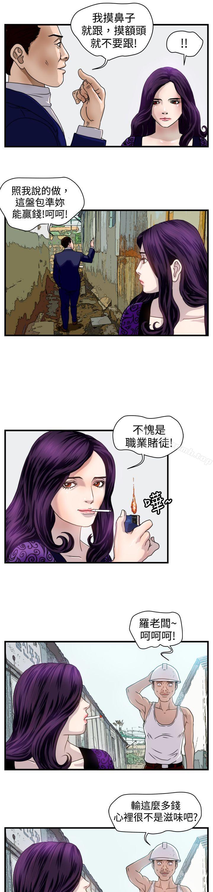 暴徒(完结)第9话