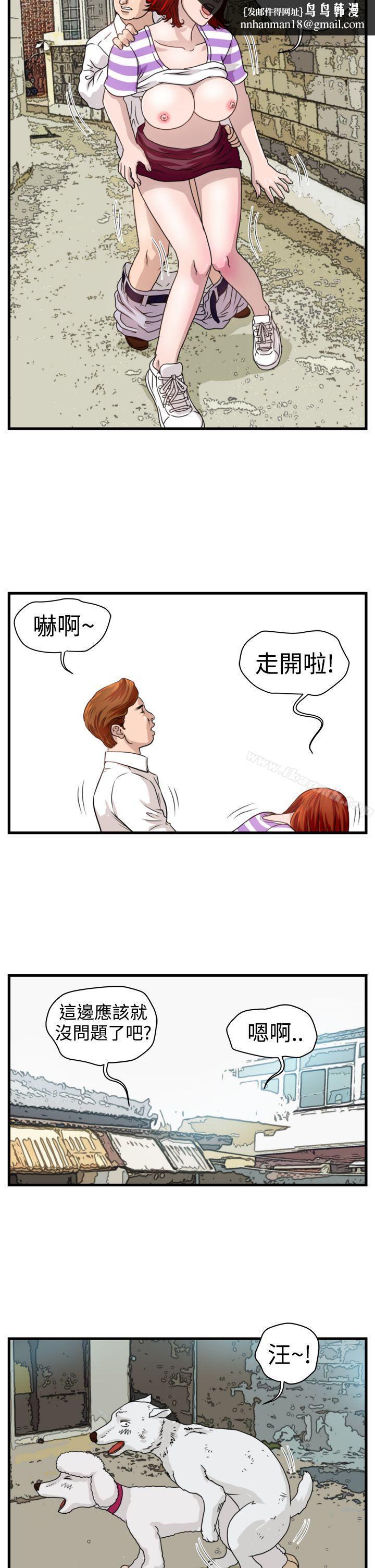 暴徒(完结)第9话