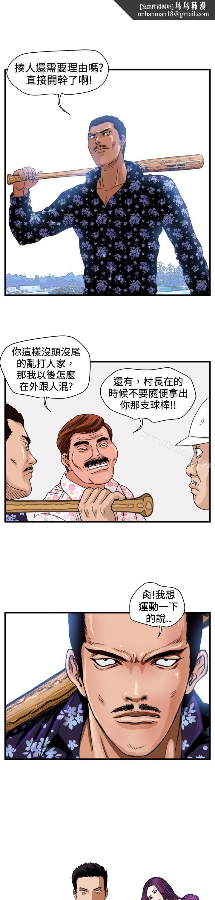 暴徒(完结)第10话