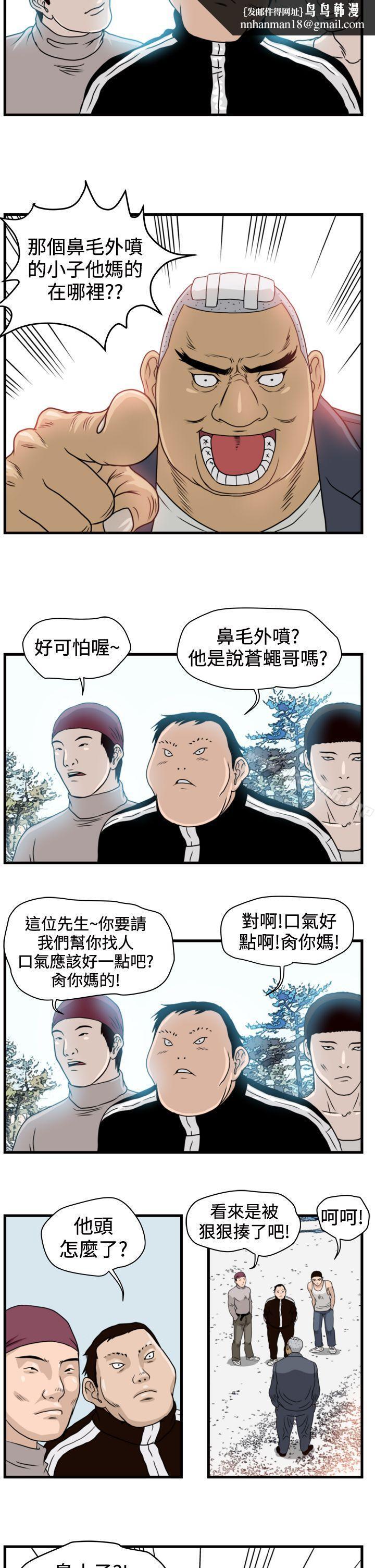 暴徒(完结)第10话