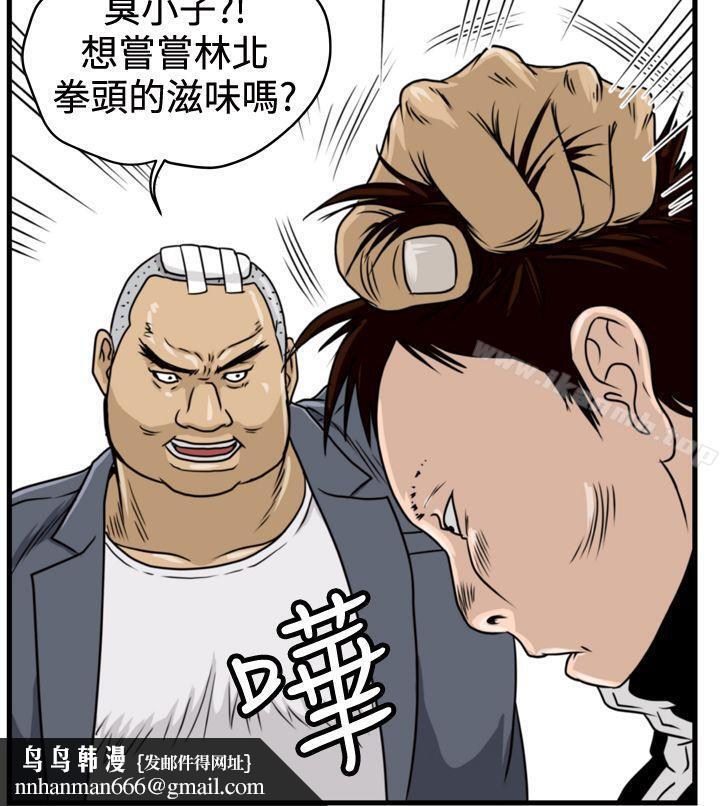 暴徒(完结)第10话