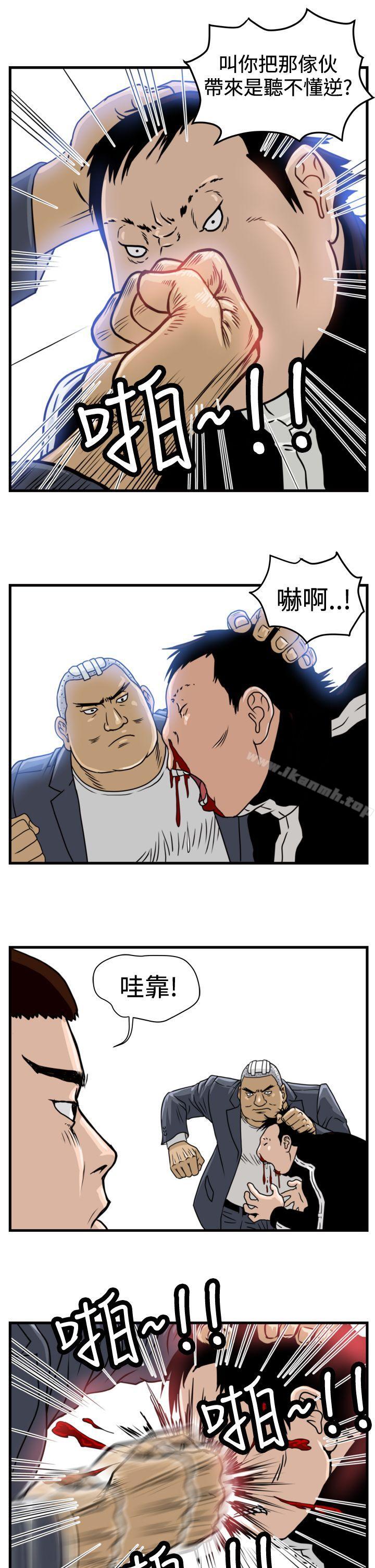 暴徒(完结)第10话