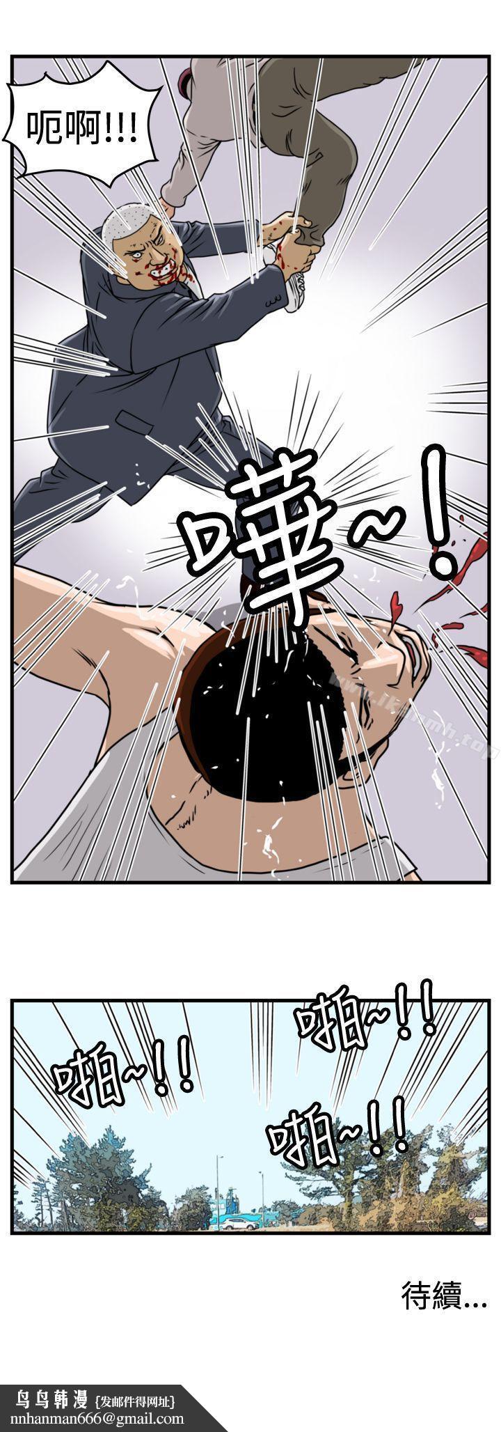 暴徒(完结)第10话