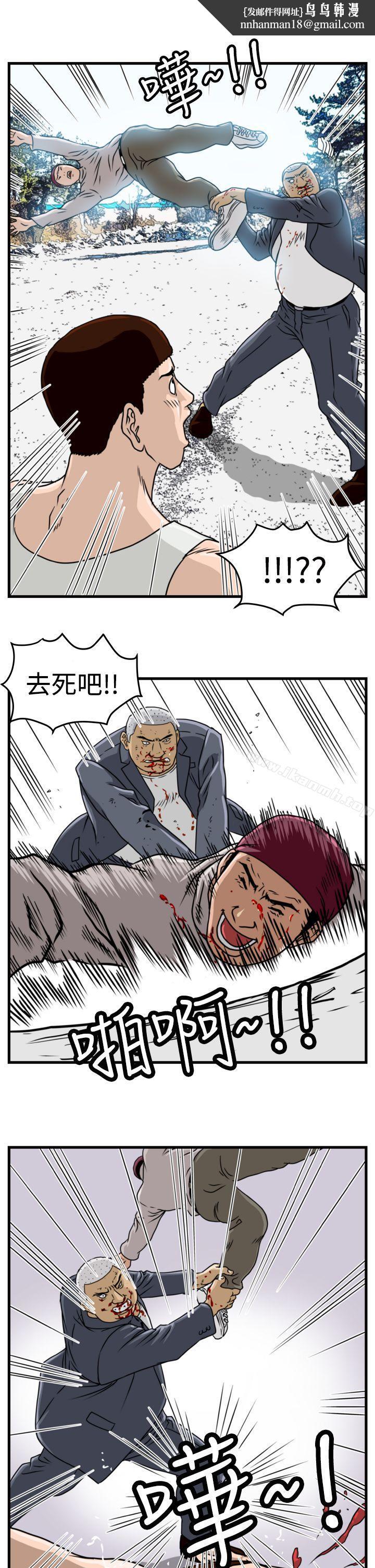 暴徒(完结)第11话
