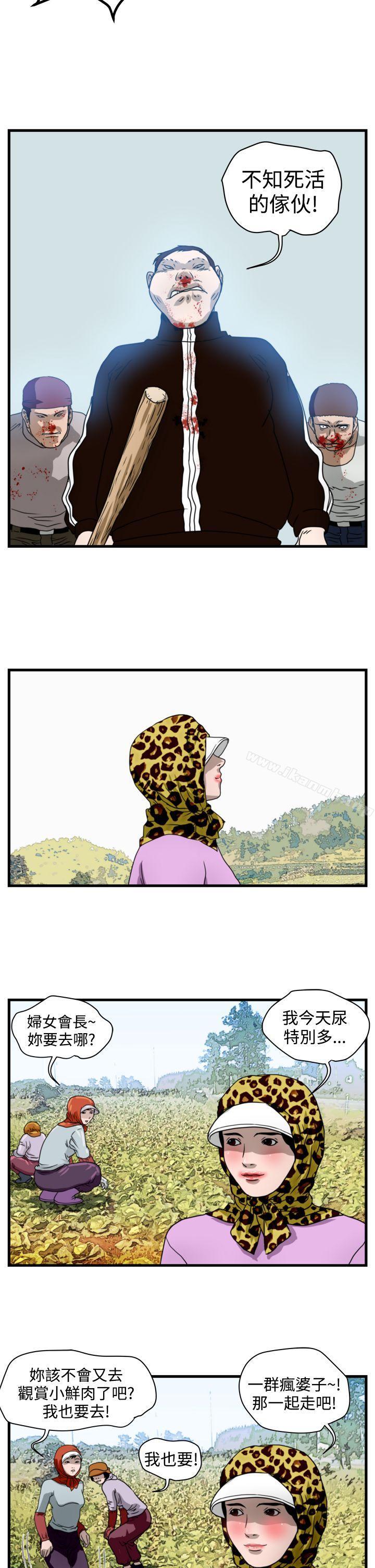 暴徒(完结)第11话