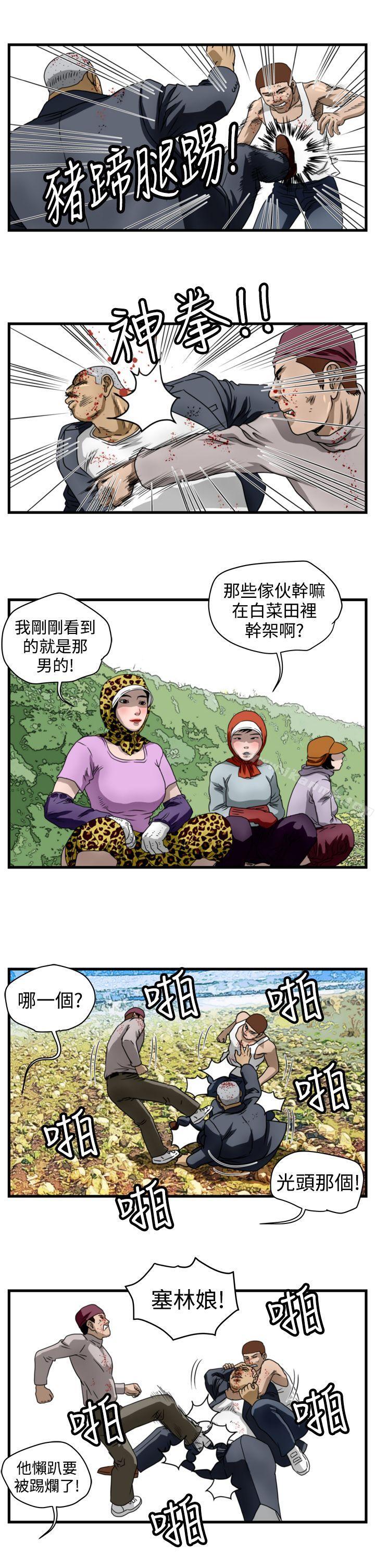 暴徒(完结)第11话
