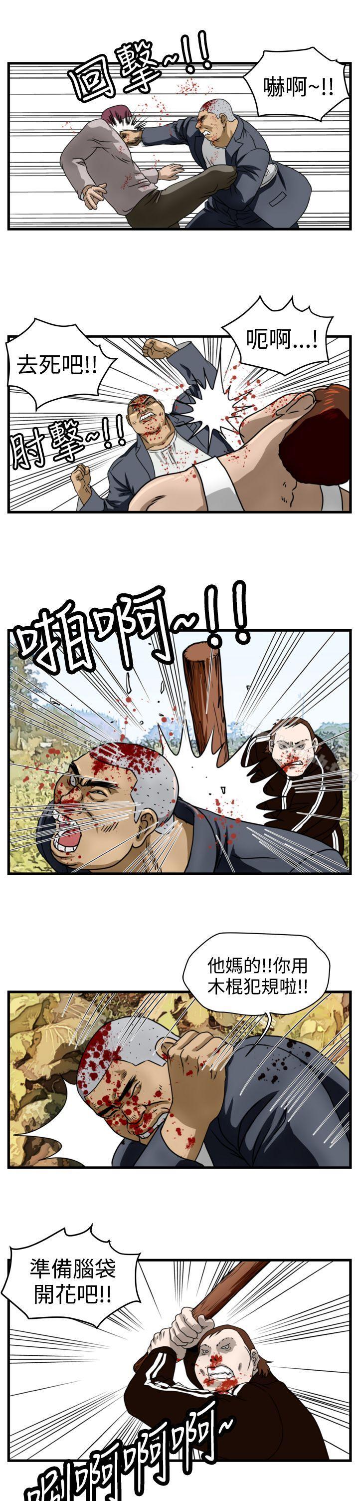 暴徒(完结)第11话