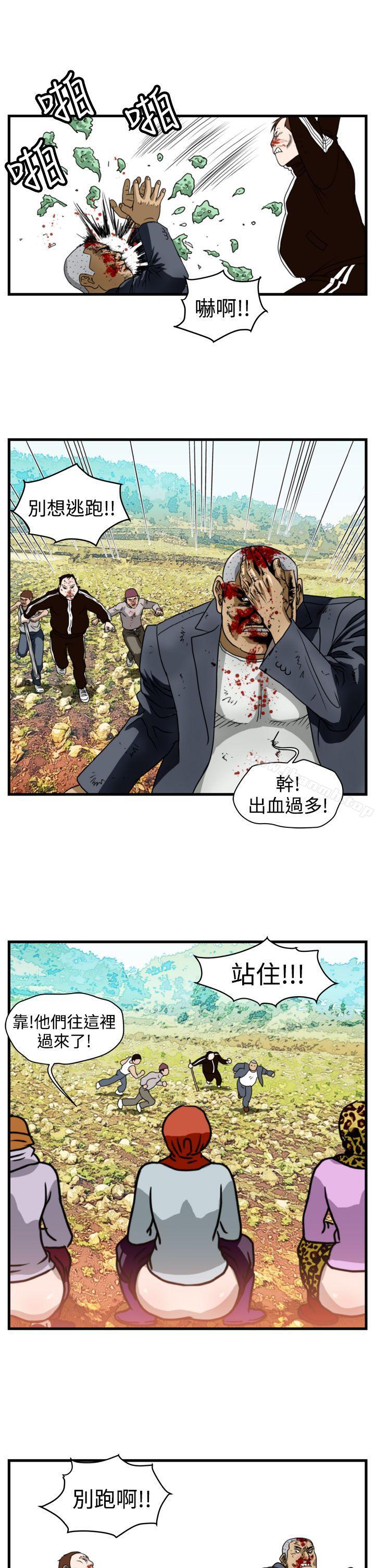 暴徒(完结)第11话