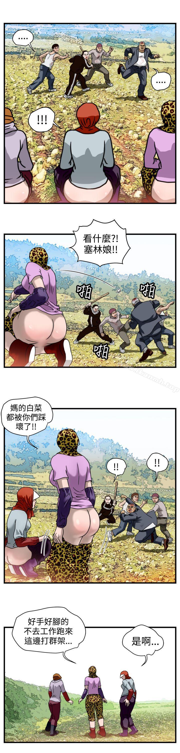 暴徒(完结)第11话