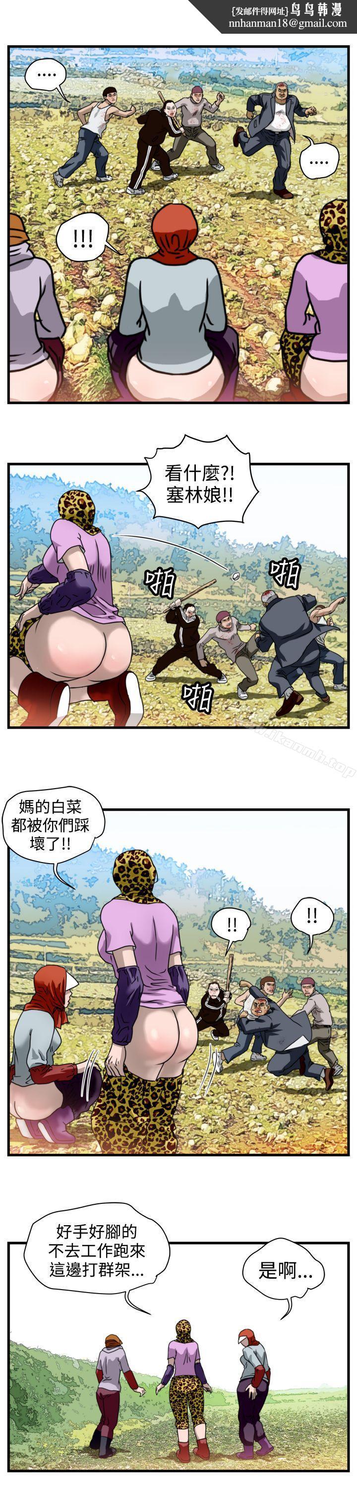 暴徒(完结)第12话