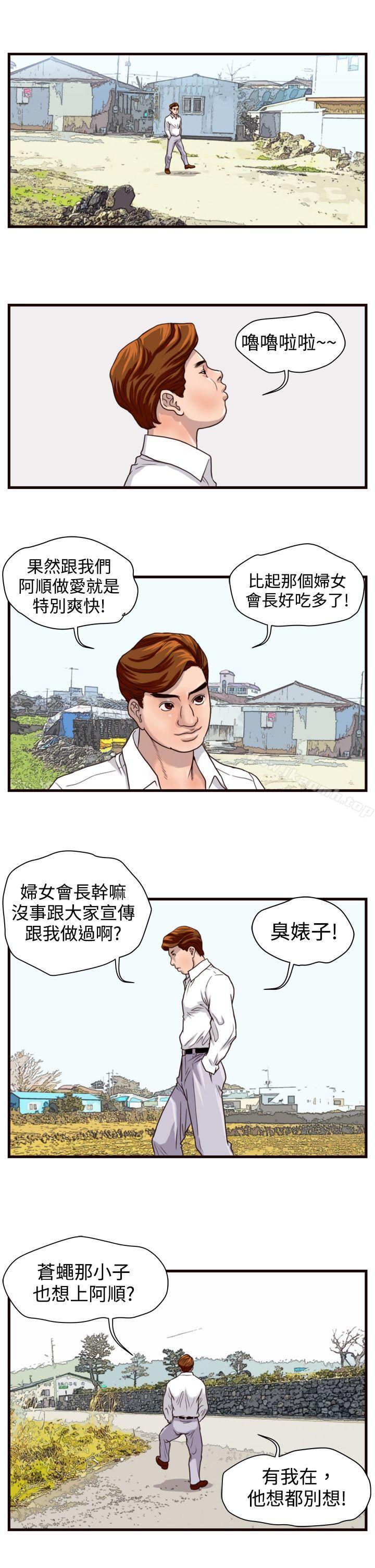 暴徒(完结)第12话