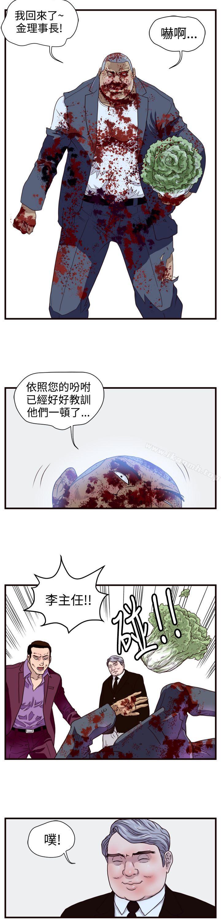 暴徒(完结)第12话