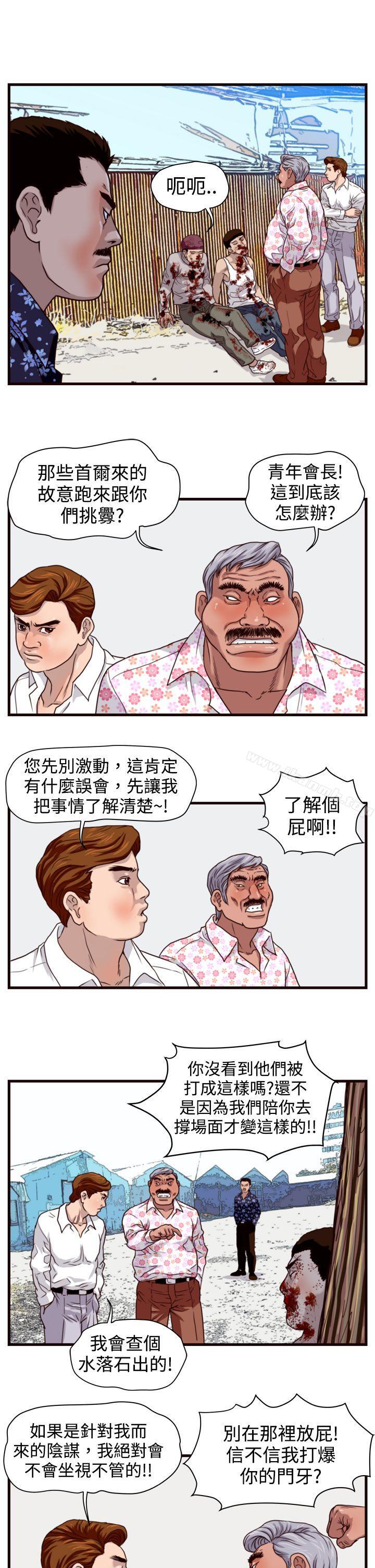 暴徒(完结)第12话