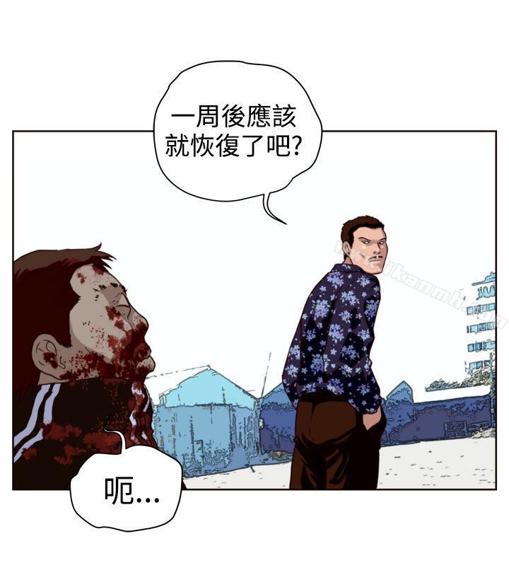 暴徒(完结)第12话