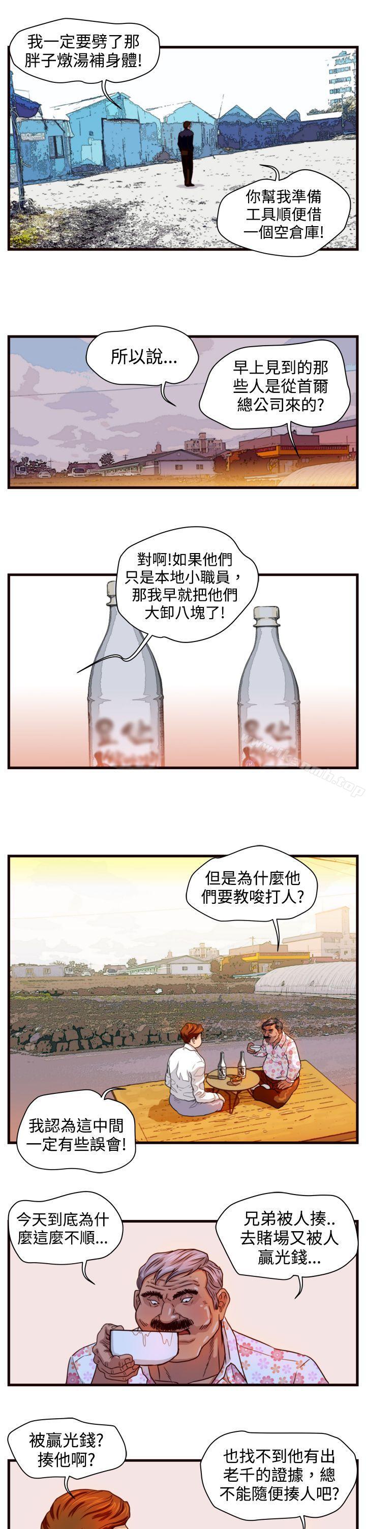 暴徒(完结)第12话