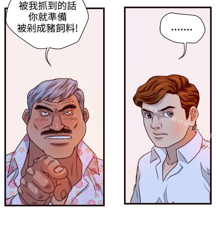 暴徒(完结)第12话