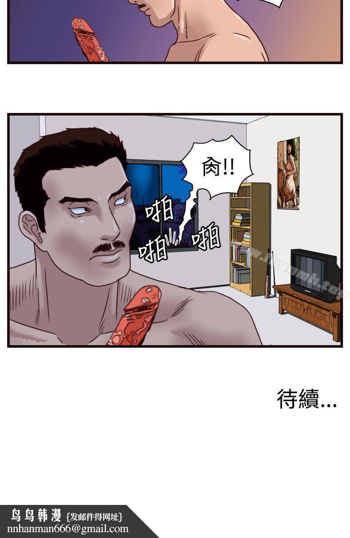 暴徒(完结)第12话