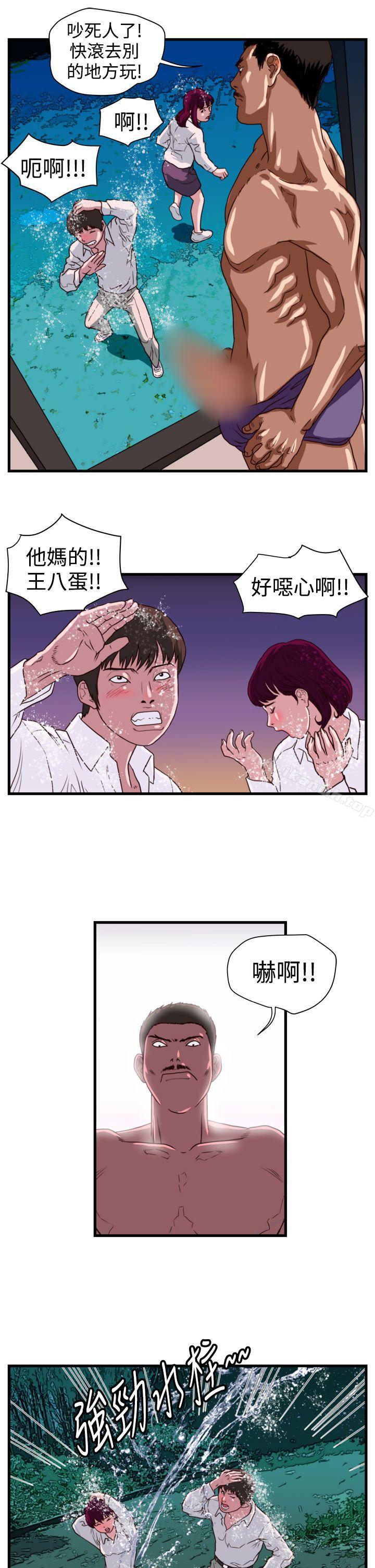 暴徒(完结)第13话