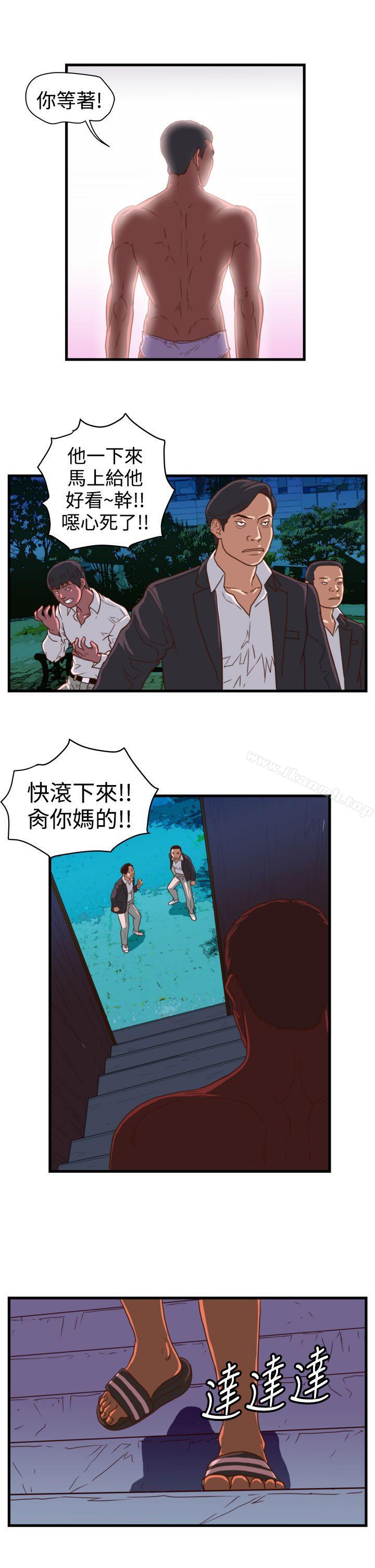 暴徒(完结)第13话