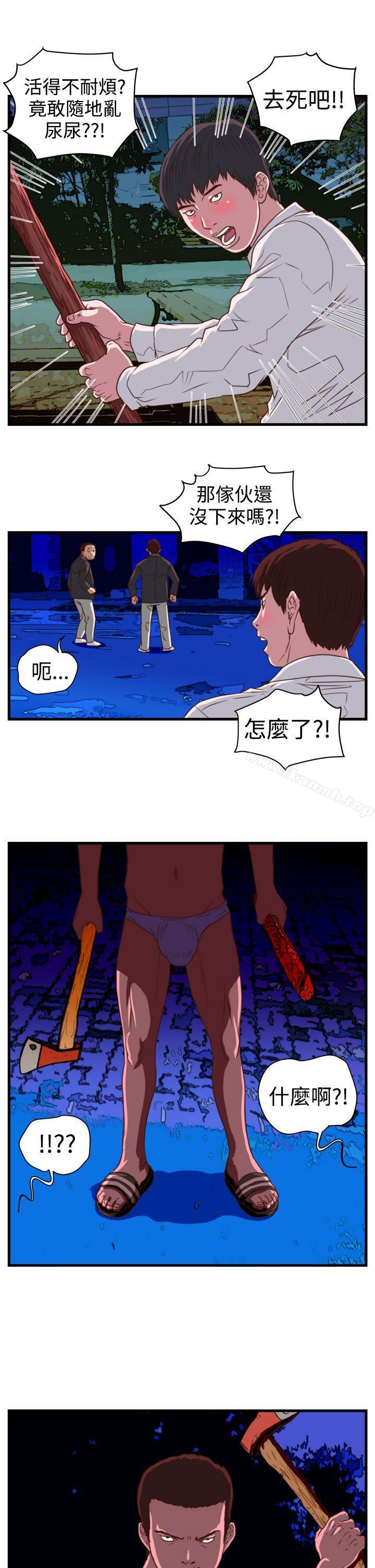 暴徒(完结)第13话