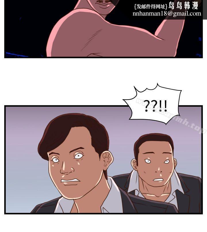 暴徒(完结)第13话