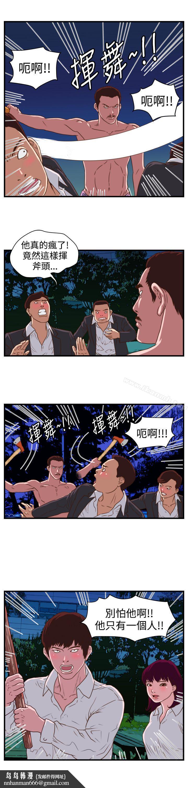 暴徒(完结)第13话