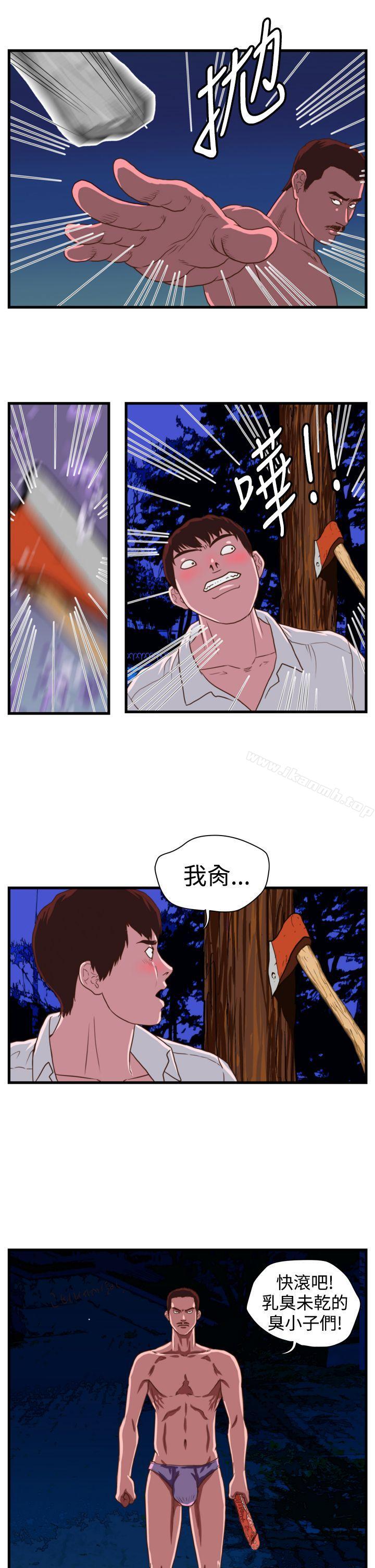 暴徒(完结)第13话