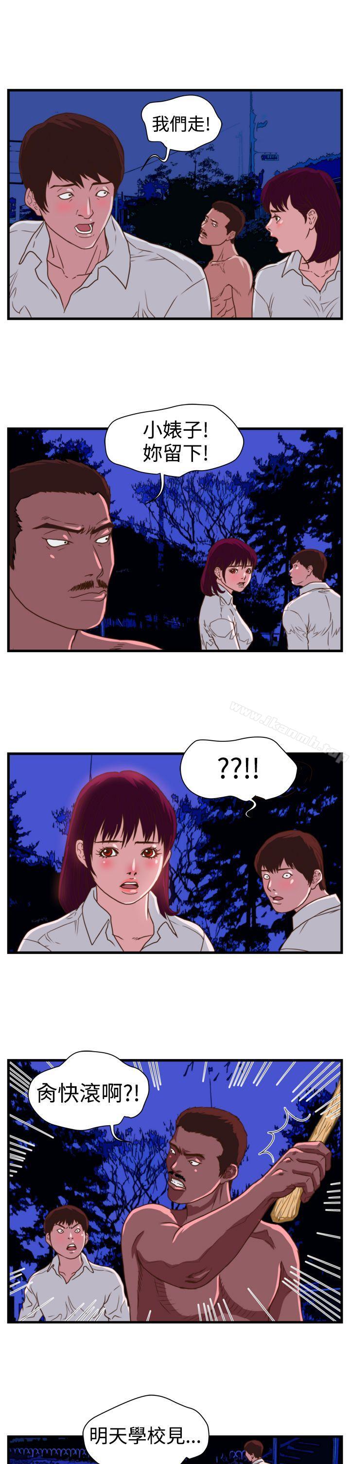 暴徒(完结)第13话