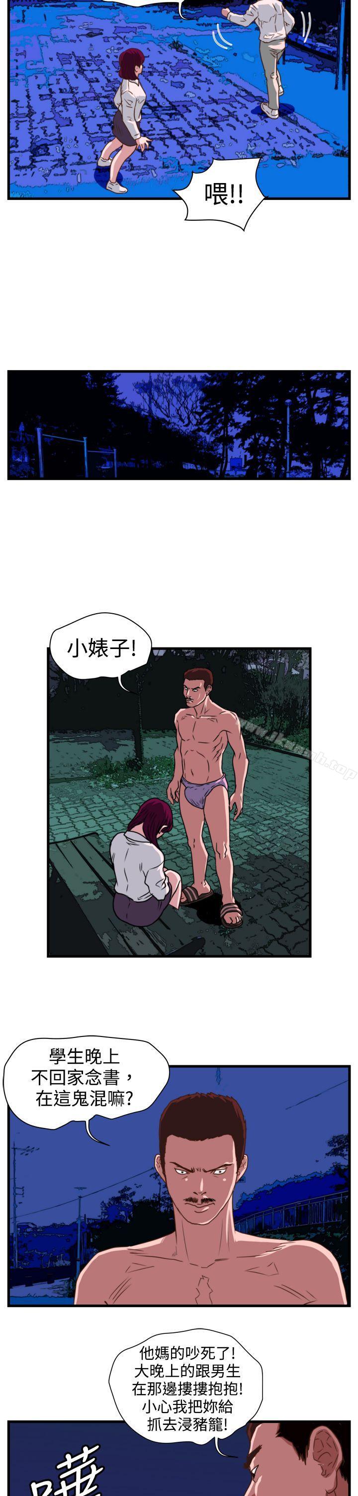 暴徒(完结)第13话