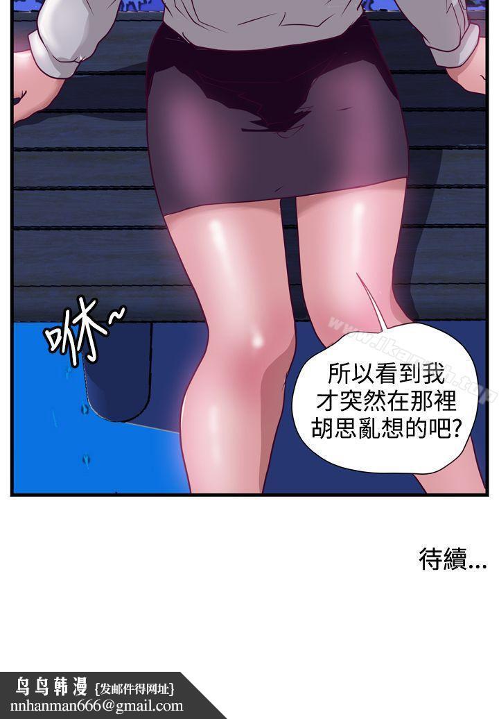 暴徒(完结)第13话