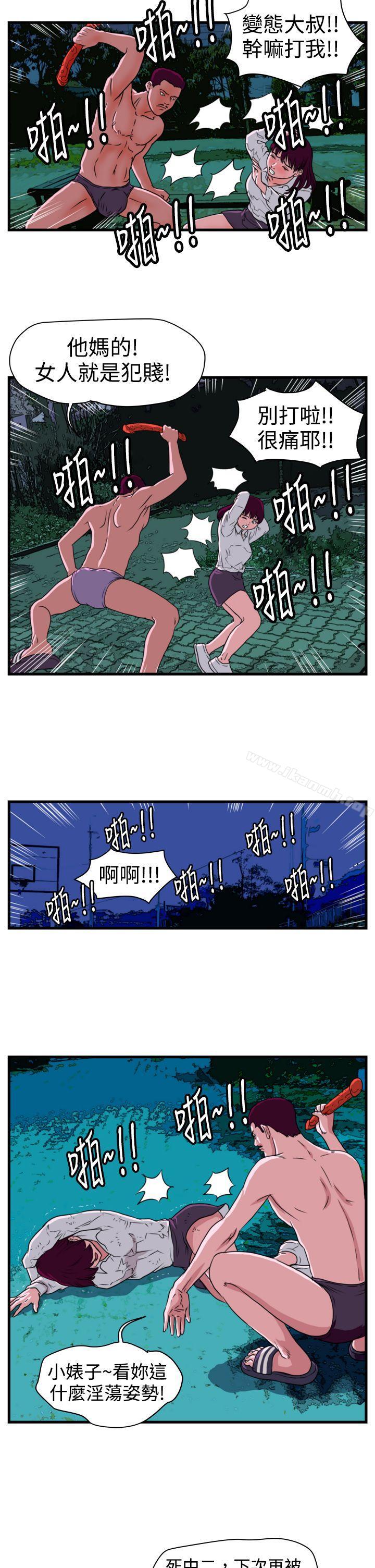 暴徒(完结)第14话