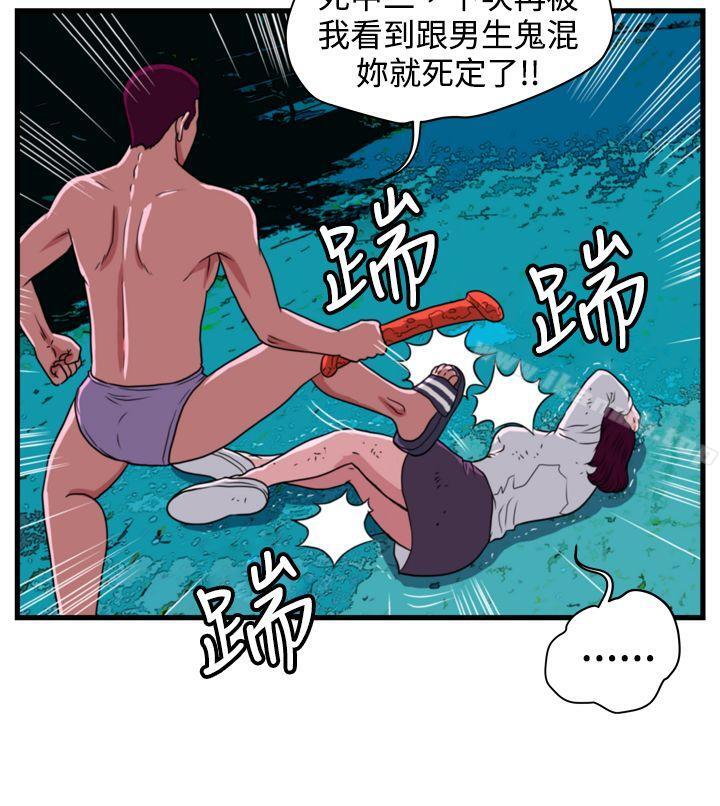 暴徒(完结)第14话