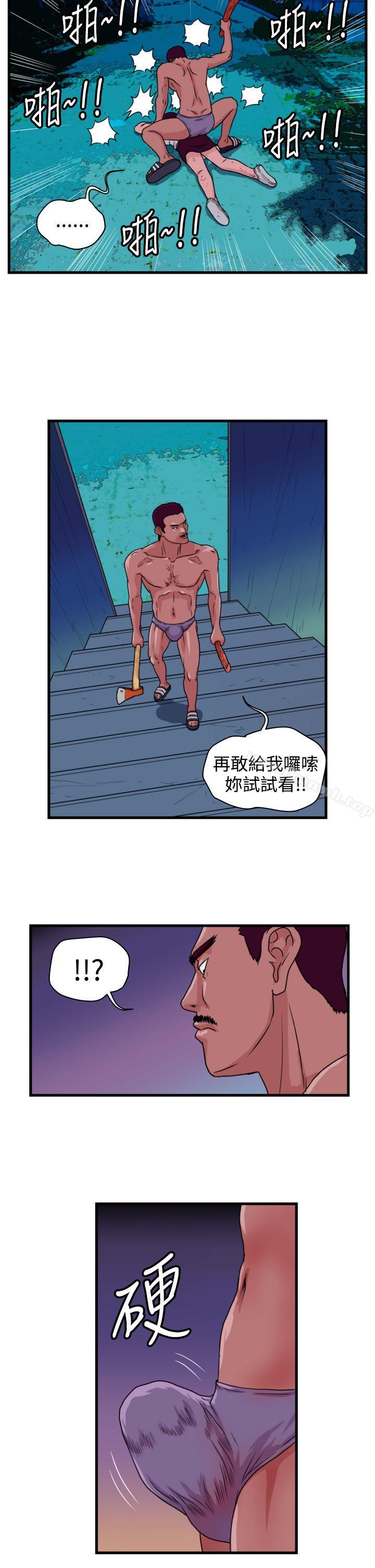暴徒(完结)第14话