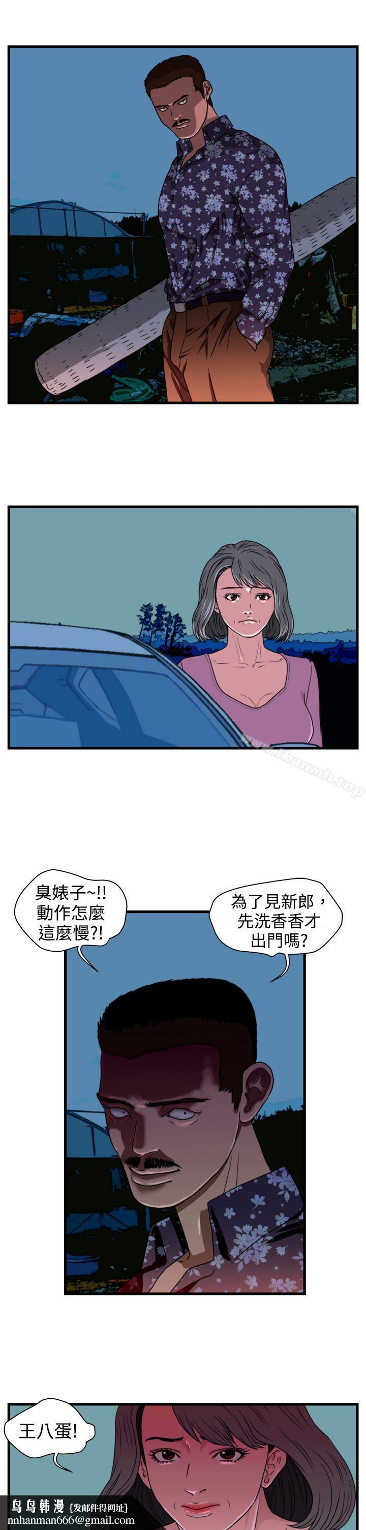 暴徒(完结)第14话