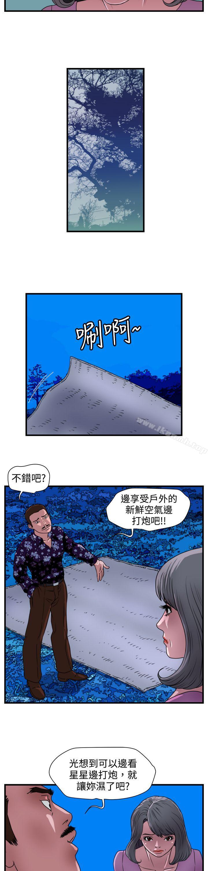 暴徒(完结)第14话