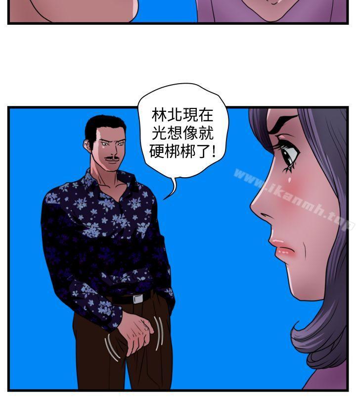 暴徒(完结)第14话