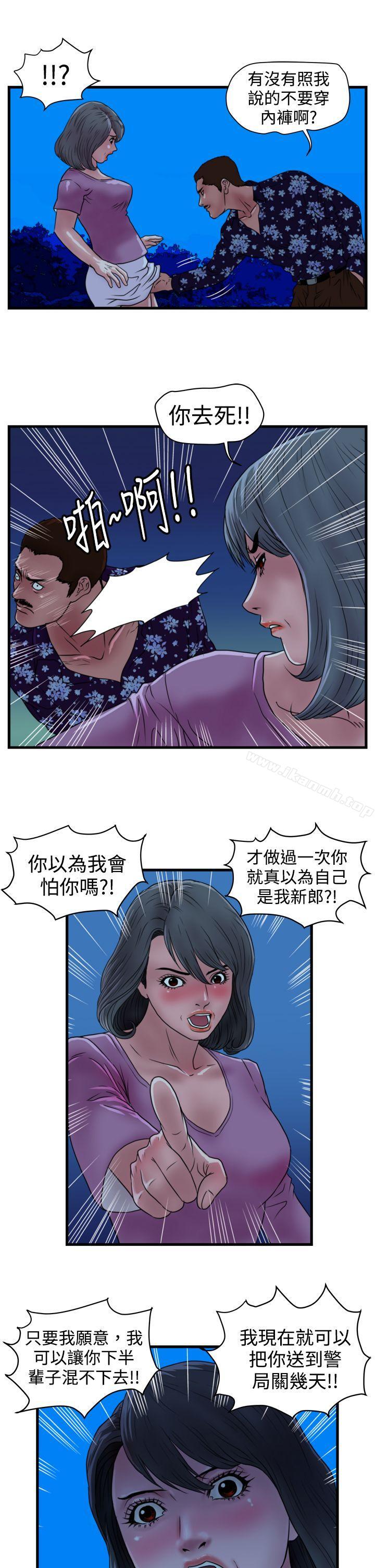 暴徒(完结)第14话