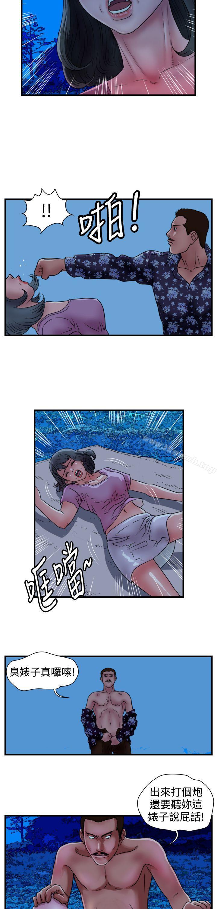 暴徒(完结)第14话