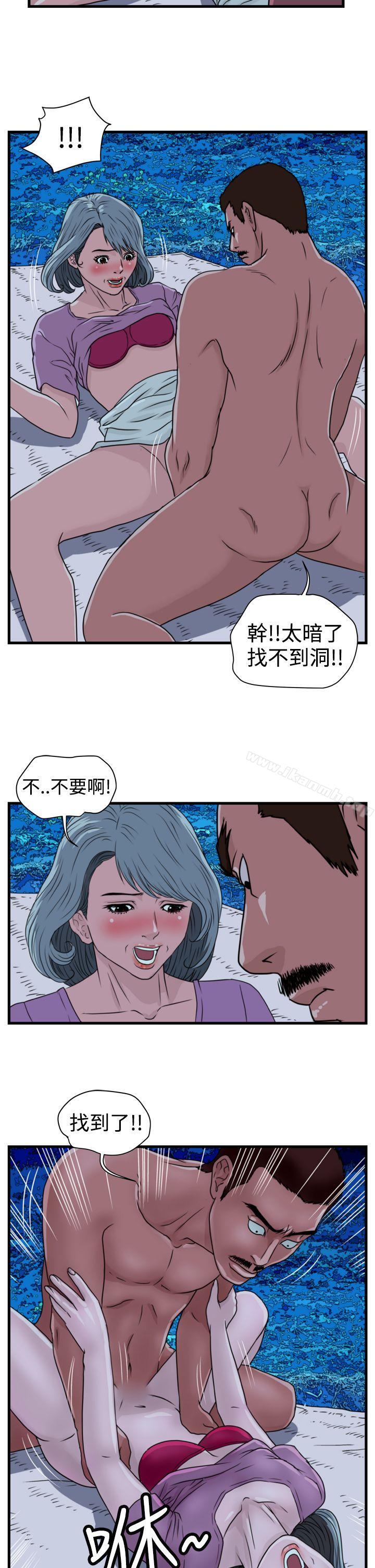 暴徒(完结)第14话