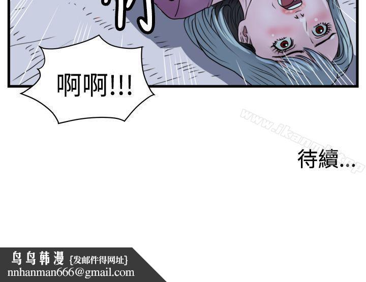 暴徒(完结)第14话