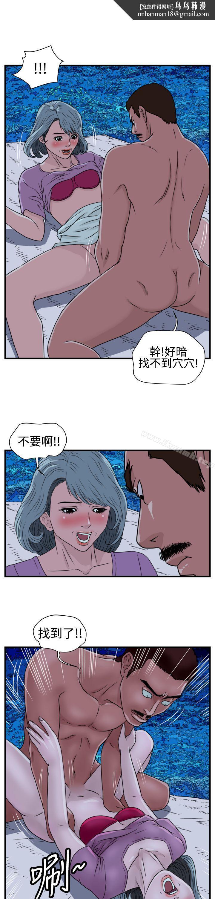 暴徒(完结)第15话