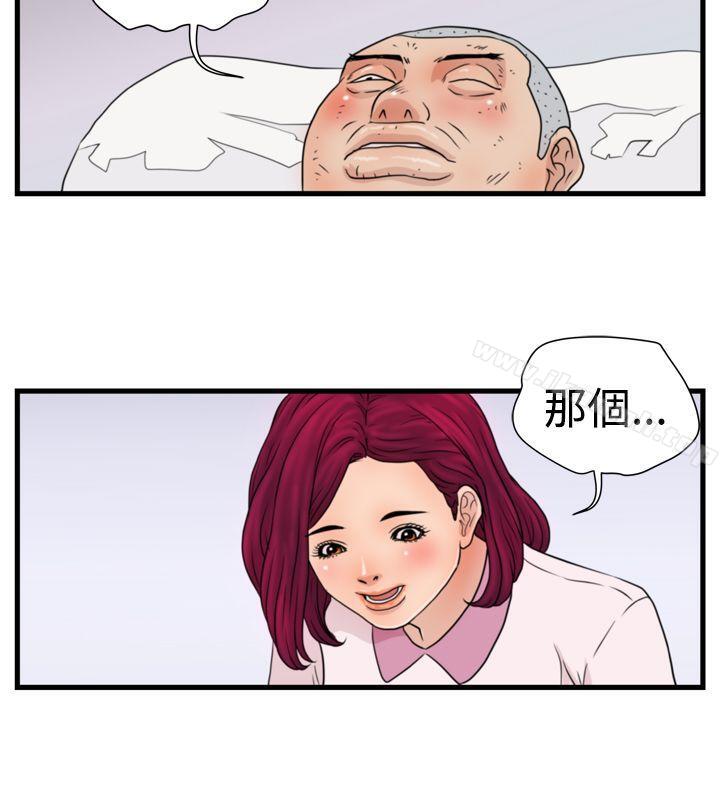 暴徒(完结)第15话