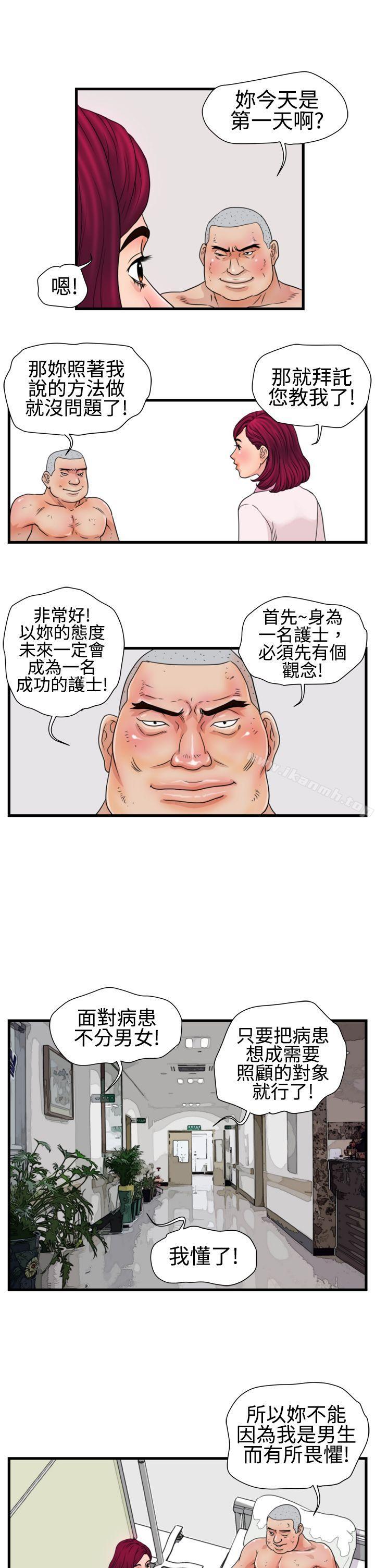 暴徒(完结)第15话