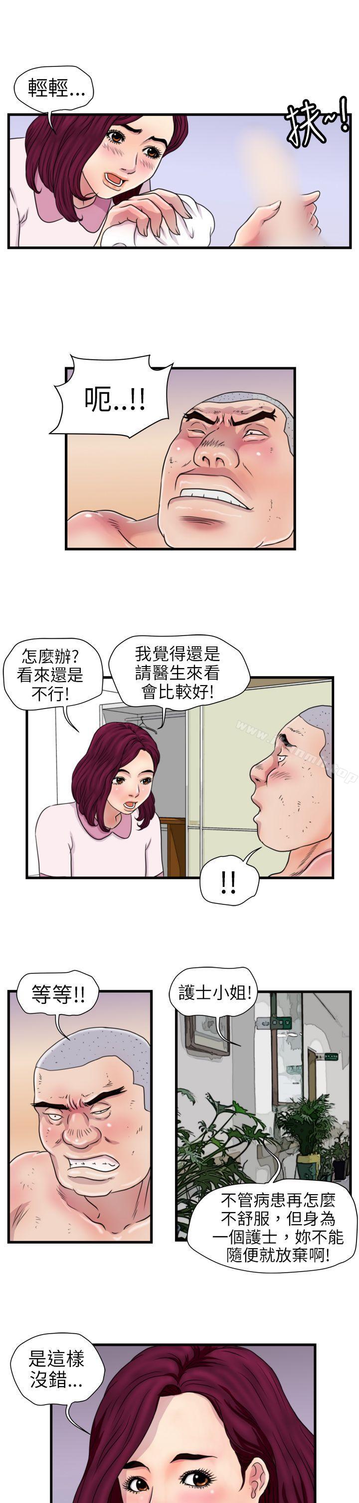 暴徒(完结)第16话