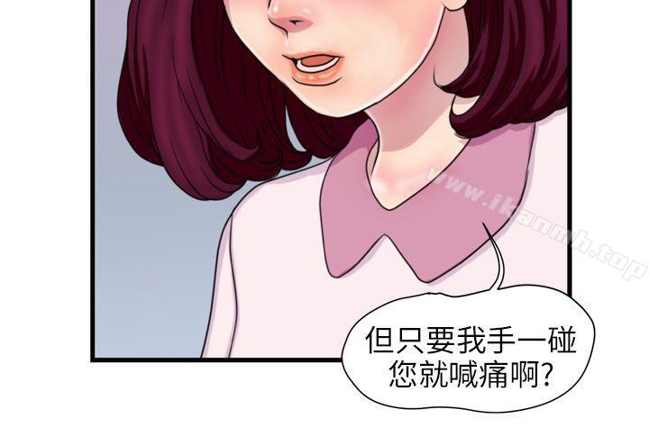 暴徒(完结)第16话