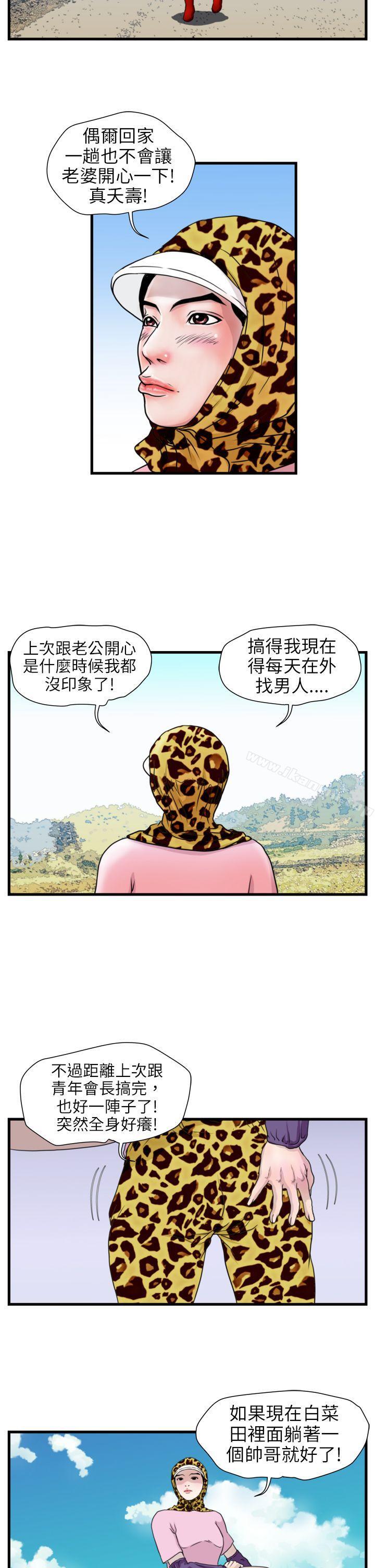 暴徒(完结)第16话