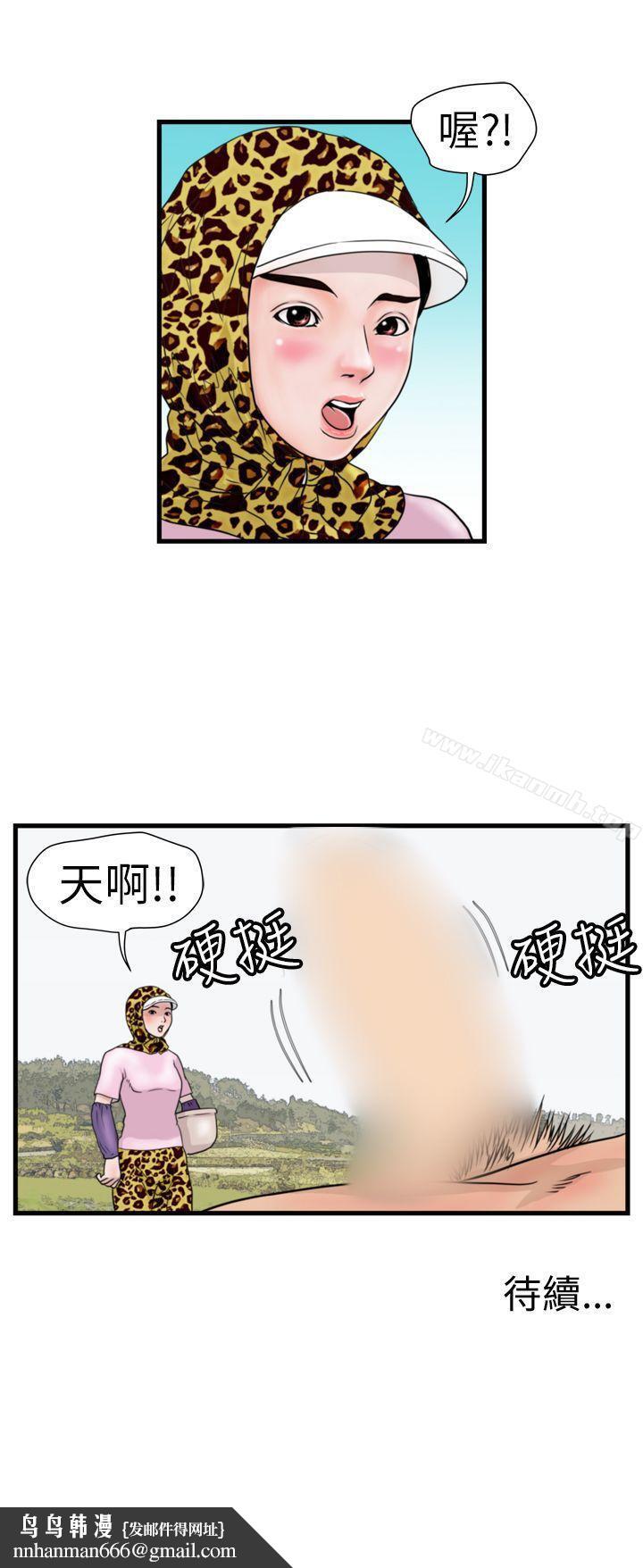 暴徒(完结)第16话