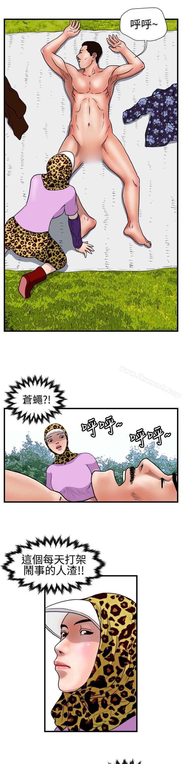 暴徒(完结)第17话