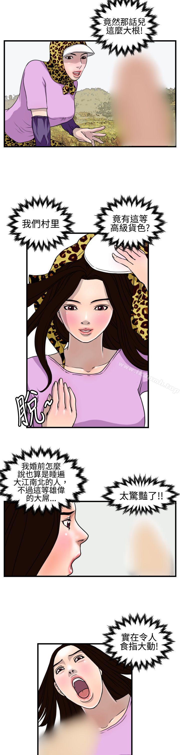 暴徒(完结)第17话