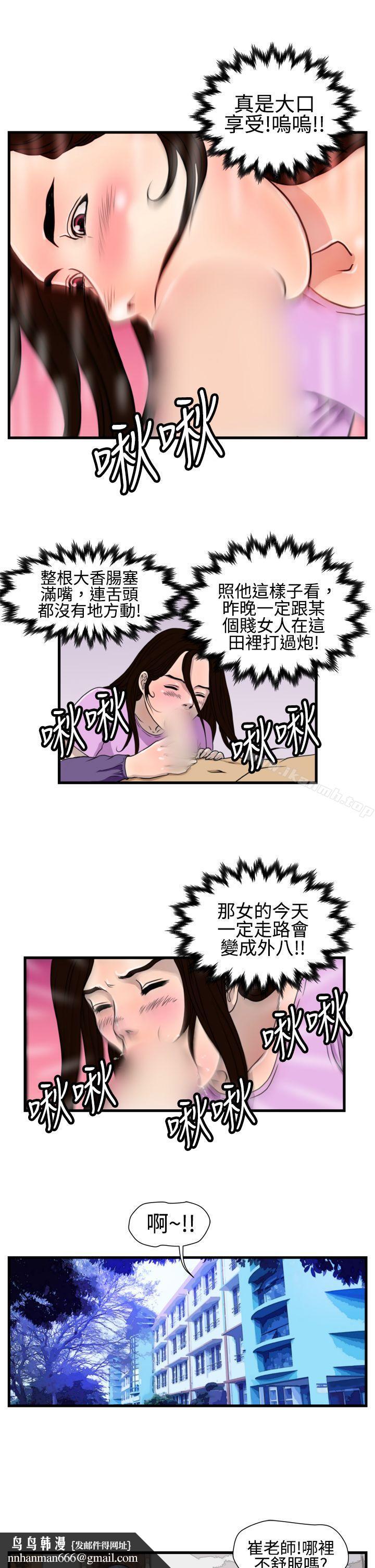 暴徒(完结)第17话